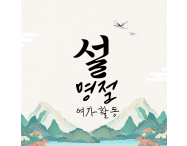 [2월] 죽전원 활…