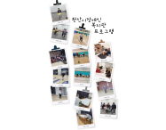 [1월] 죽전원 활…